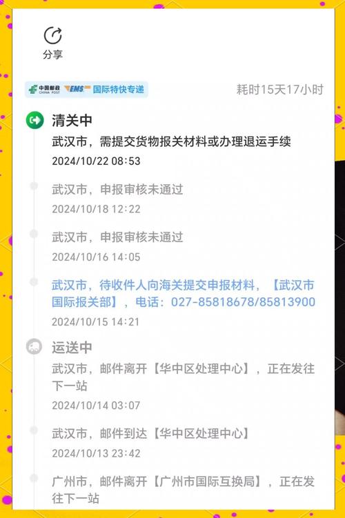深圳邮政监管中心报关流程是怎样的?-第1张图片-陕西物流货运 深圳邮政监管中心报关流程是怎样的?-第1张图片-陕西物流货运
