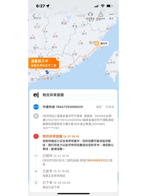 中通网上寄件订单怎么取消?-第2张图片-陕西物流货运 中通网上寄件订单怎么取消?-第2张图片-陕西物流货运