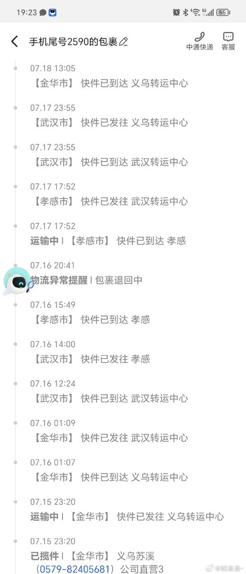 中通网上寄件订单怎么取消?-第3张图片-陕西物流货运 中通网上寄件订单怎么取消?-第3张图片-陕西物流货运