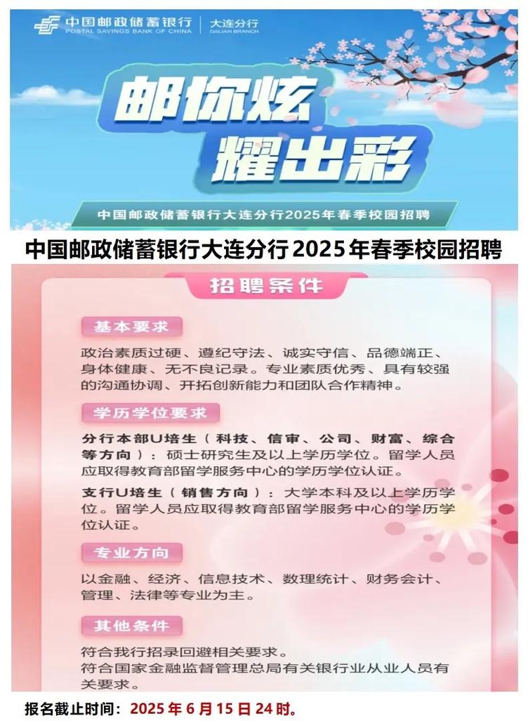 大连邮政快递招聘信息-第1张图片-陕西物流货运 大连邮政快递招聘信息-第1张图片-陕西物流货运