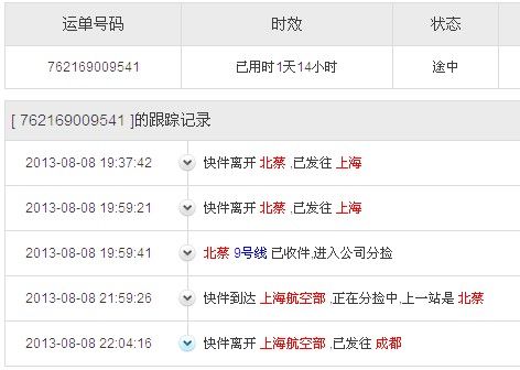 中通快递运单号怎么查？-第3张图片-陕西物流货运