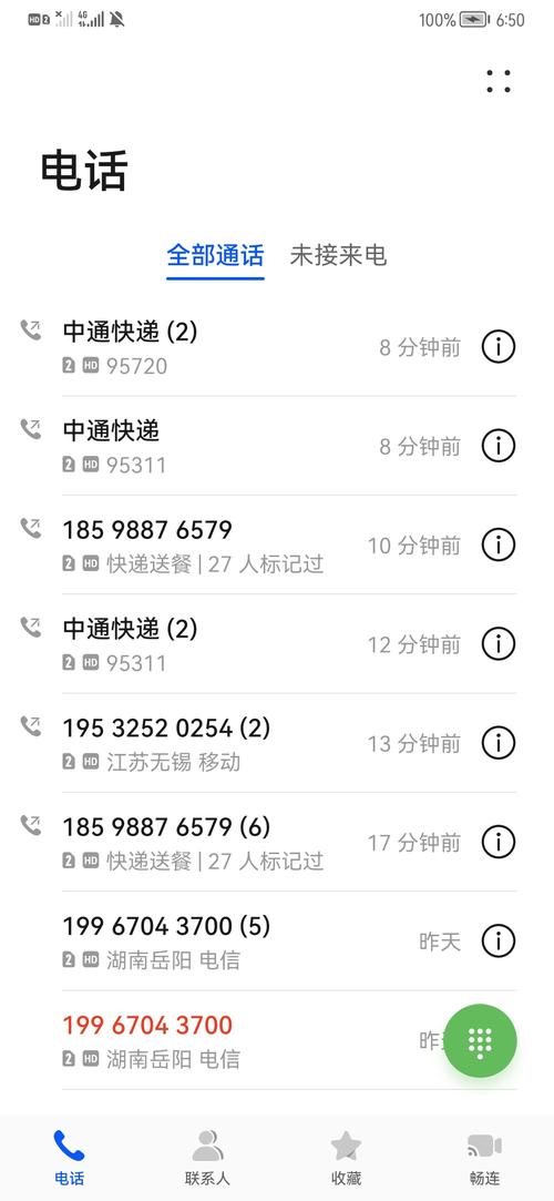 南康中通快递电话号码-第1张图片-陕西物流货运
