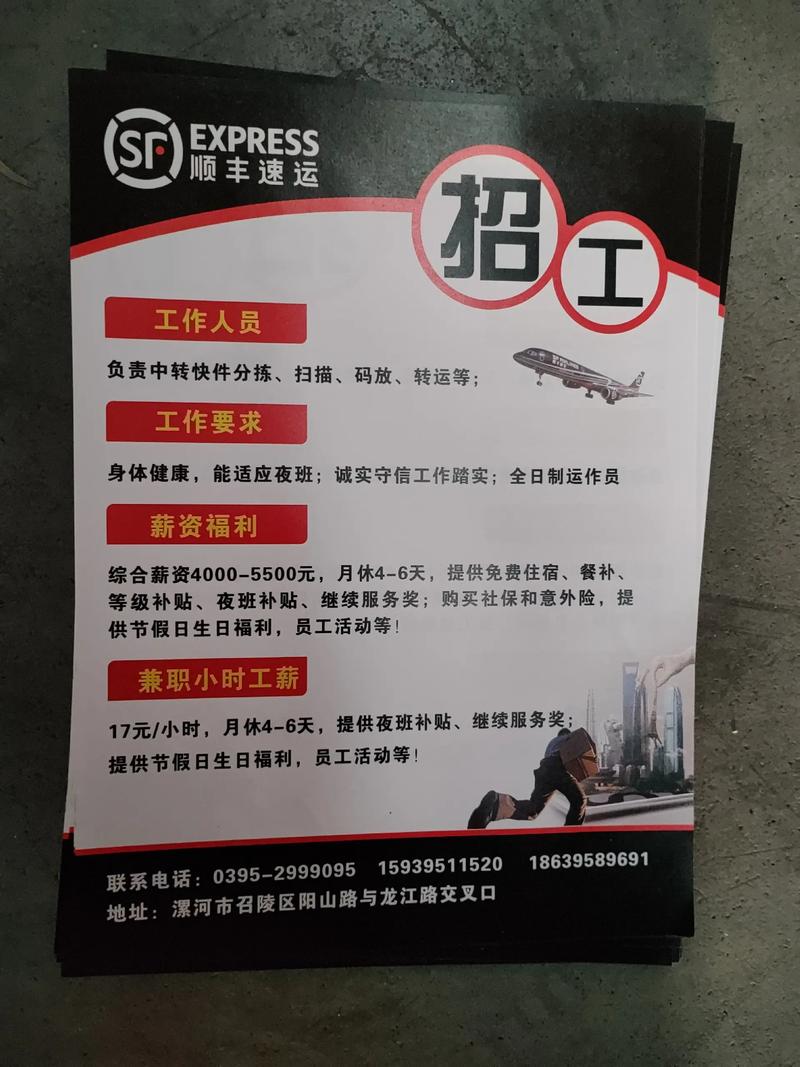 张家口顺丰分拣工招聘，薪资待遇如何？-第1张图片-陕西物流货运