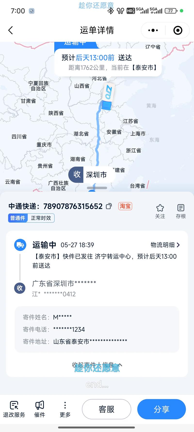 中通快递杭州到长春要多久？-第1张图片-陕西物流货运