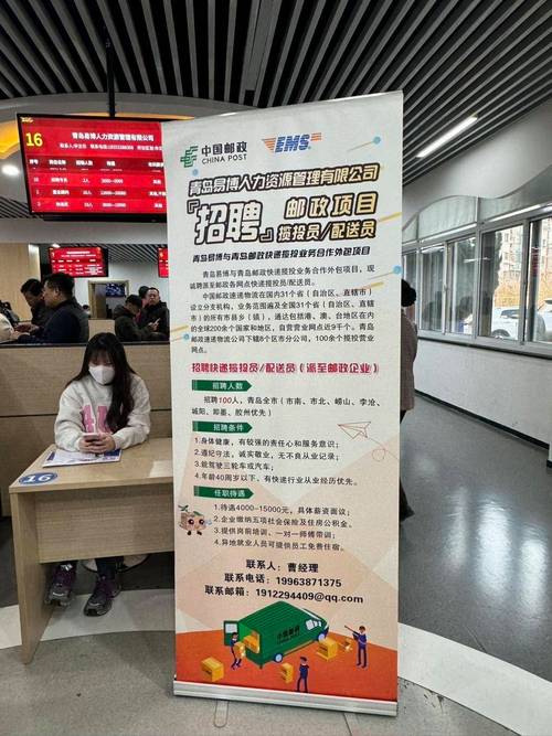 贵阳邮政快递招聘信息有哪些岗位和要求？-第2张图片-陕西物流货运