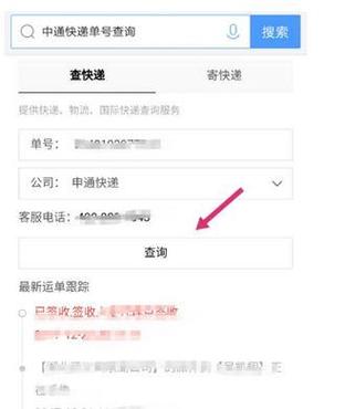 中通快递售后电话是多少？-第3张图片-陕西物流货运