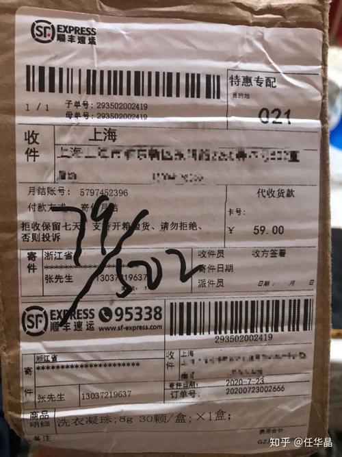 顺丰快递面单打印格式具体包含哪些内容？-第1张图片-陕西物流货运