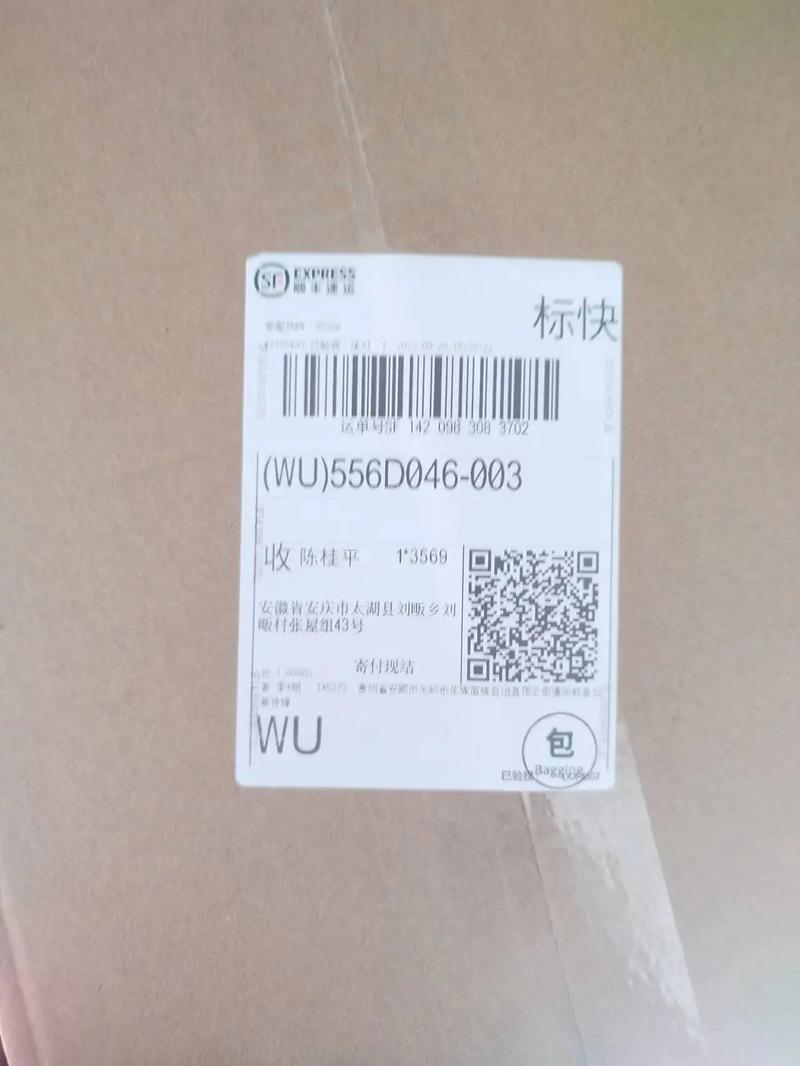 顺丰快递面单打印格式具体包含哪些内容？-第3张图片-陕西物流货运