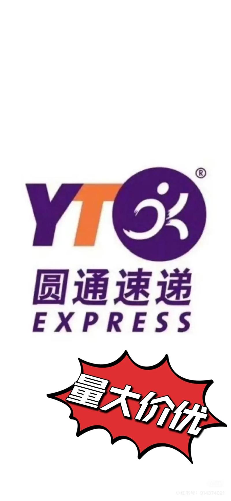 圆通和申通快递哪个好-第1张图片-陕西物流货运