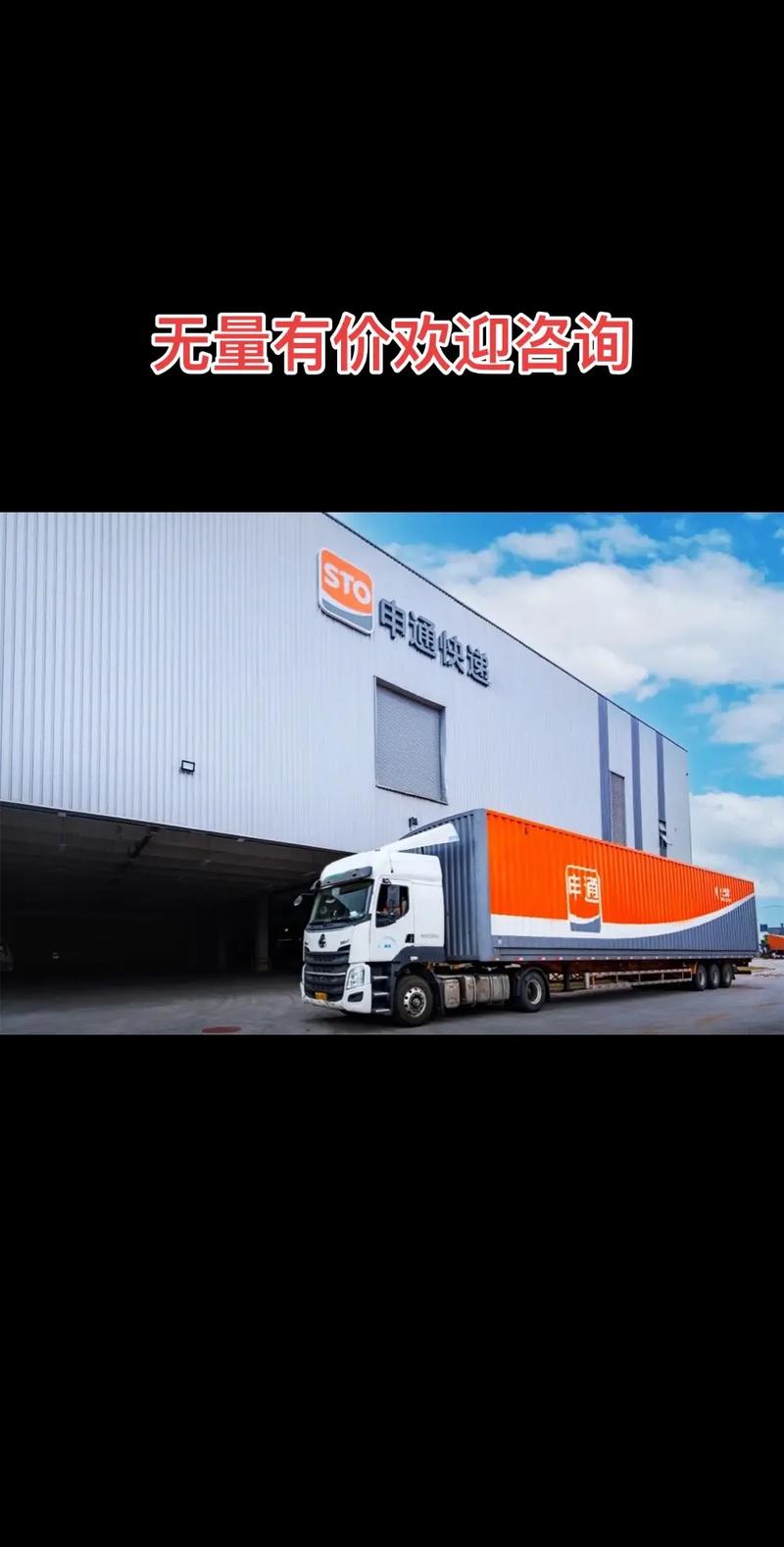 圆通申通快递速度哪家更快?-第3张图片-陕西物流货运 圆通申通快递速度哪家更快?-第3张图片-陕西物流货运