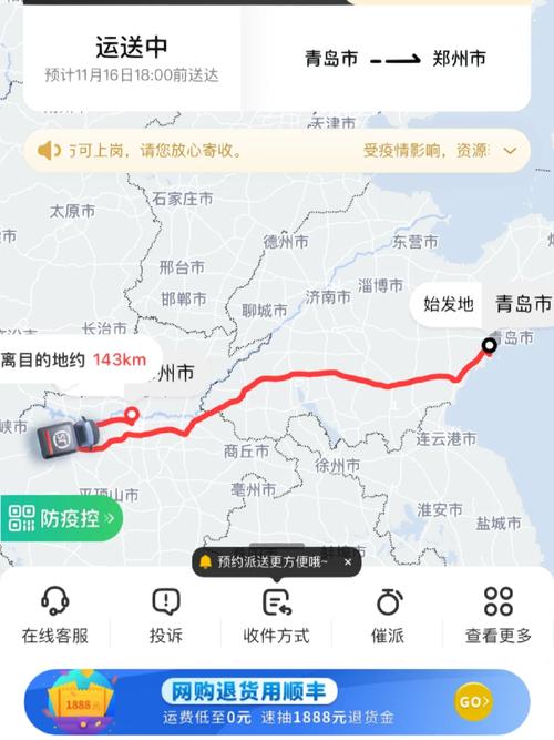 山东到杭州顺丰快递几天能到？-第2张图片-陕西物流货运