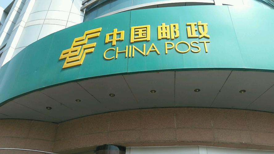 北戴河邮政电话是多少？-第3张图片-陕西物流货运