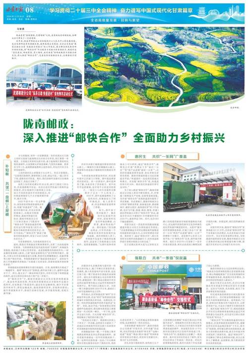 邮政下乡宣传如何有效落地？-第1张图片-陕西物流货运