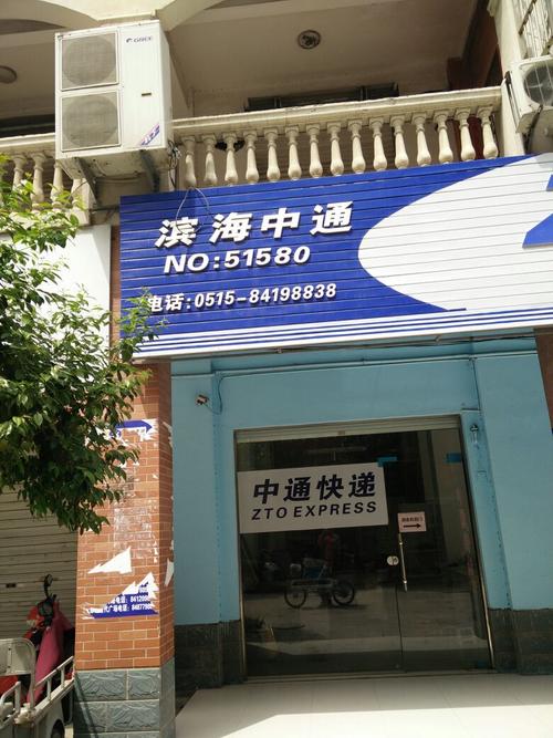 中通快递长春净月电话是多少？-第3张图片-陕西物流货运