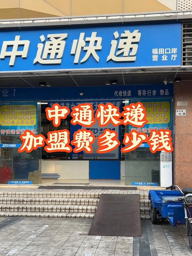 中通快递长春净月电话是多少？-第2张图片-陕西物流货运