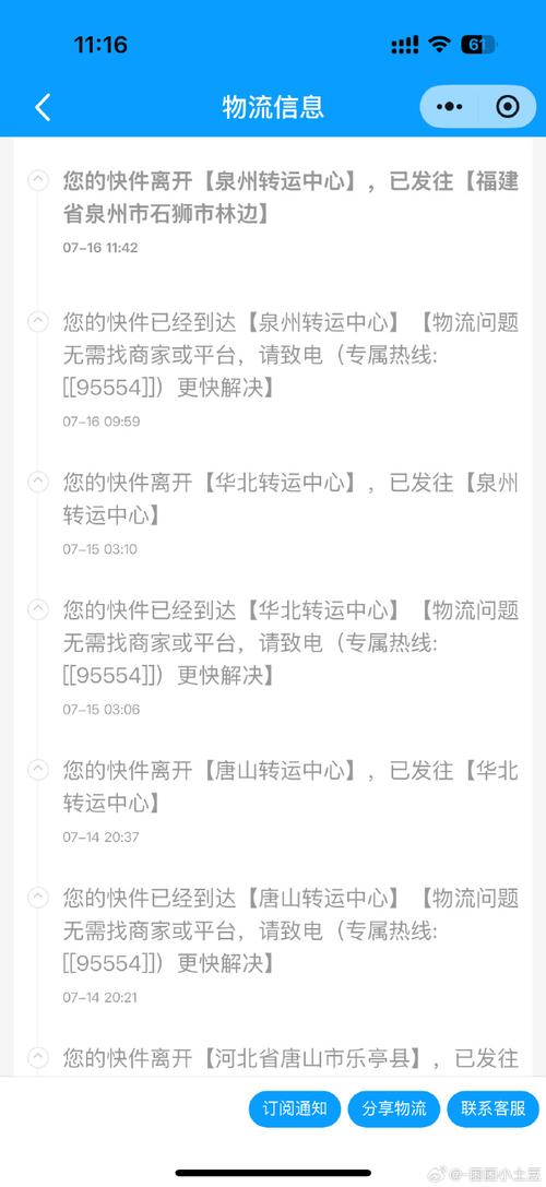 北京到深圳圆通快递要多少钱？-第3张图片-陕西物流货运