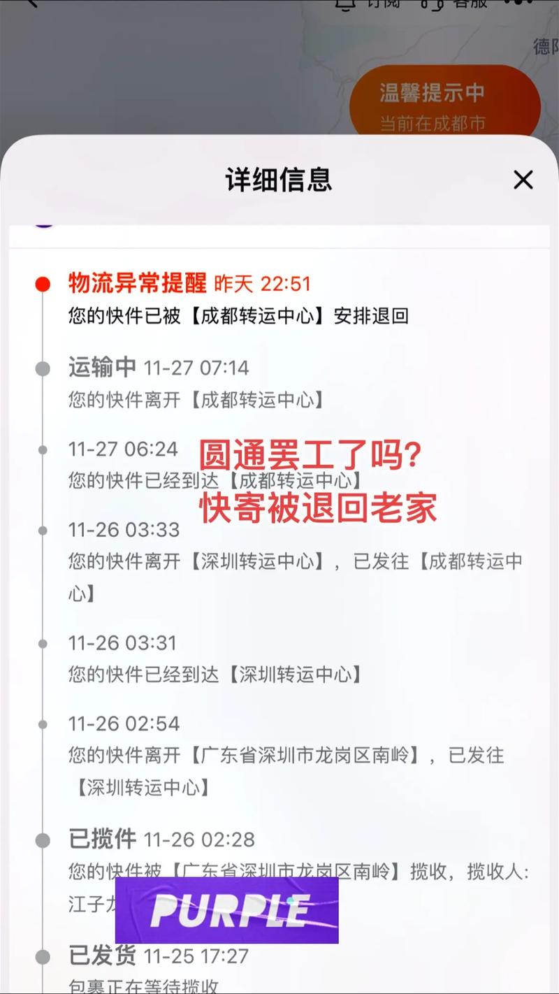 成都圆通寄广州要多久能到？-第2张图片-陕西物流货运