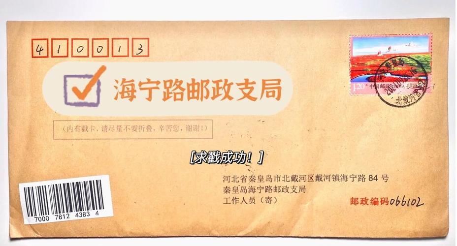 秦皇岛南戴河邮政电话-第1张图片-陕西物流货运 秦皇岛南戴河邮政电话-第1张图片-陕西物流货运