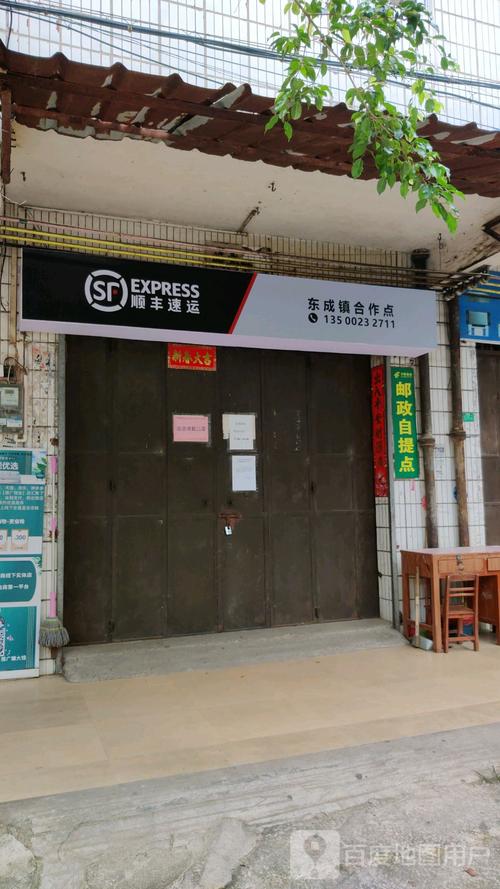 广东江门顺丰快递电话是多少？-第2张图片-陕西物流货运