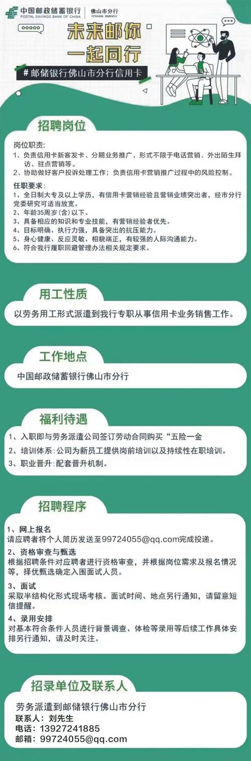 三门峡邮政局招聘什么岗位?要求有哪些?-第1张图片-陕西物流货运 三门峡邮政局招聘什么岗位?要求有哪些?-第1张图片-陕西物流货运