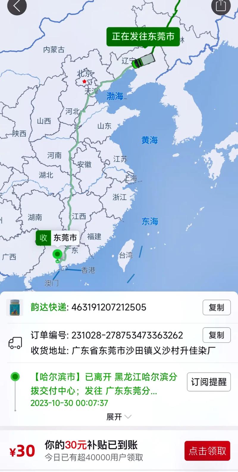 中通快递最近派送点在哪里？-第2张图片-陕西物流货运