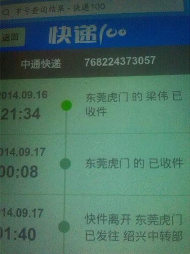 曹县中通快递电话是多少？-第3张图片-陕西物流货运