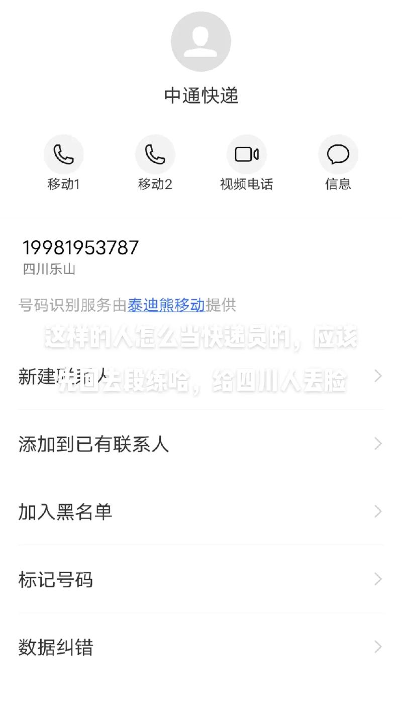 中通快递泸州电话号码-第3张图片-陕西物流货运