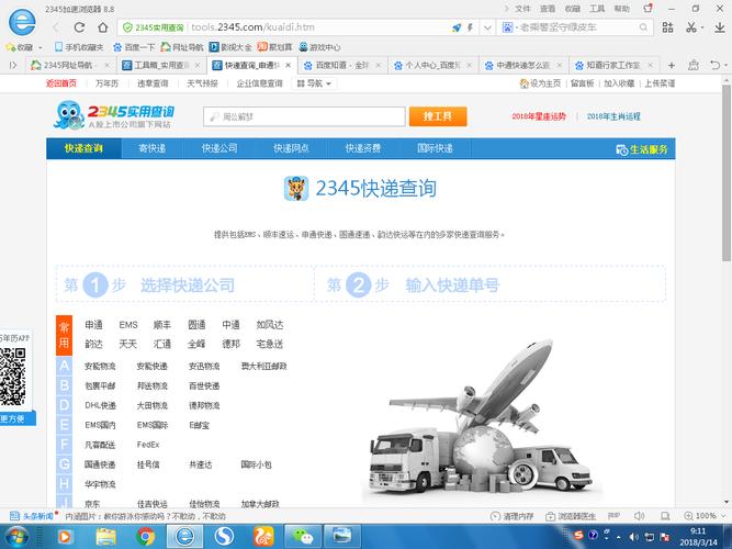 中通快递网点在哪查？附近营业点怎么找？-第1张图片-陕西物流货运