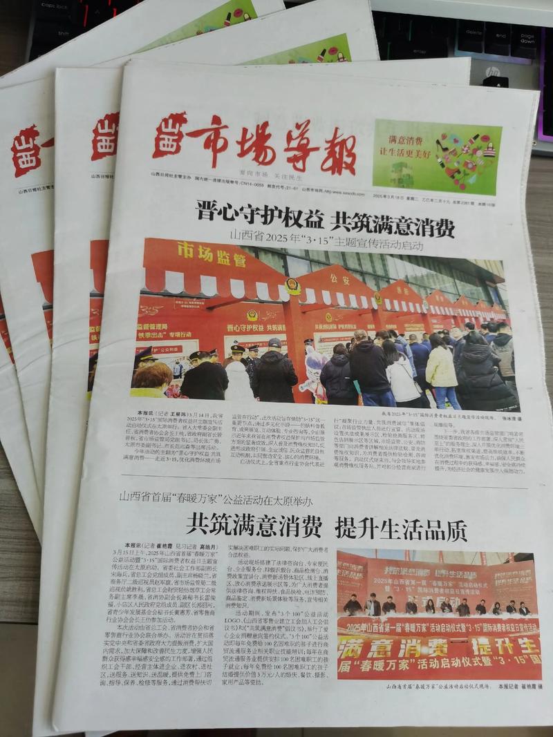 山西省邮政报刊发行局-第1张图片-陕西物流货运