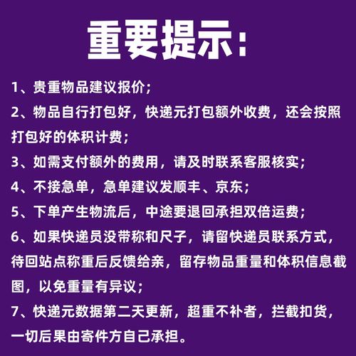 北京圆通快递取件电话是多少？-第2张图片-陕西物流货运