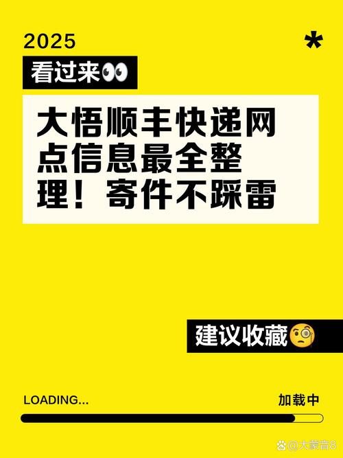 大悟顺丰快递取件电话是多少？哪里能查到？-第3张图片-陕西物流货运