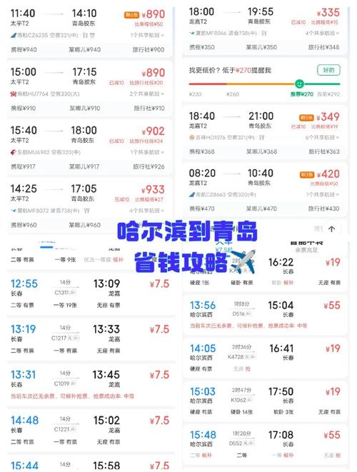 青岛到哈尔滨顺丰运费要多久?-第1张图片-陕西物流货运 青岛到哈尔滨顺丰运费要多久?-第1张图片-陕西物流货运