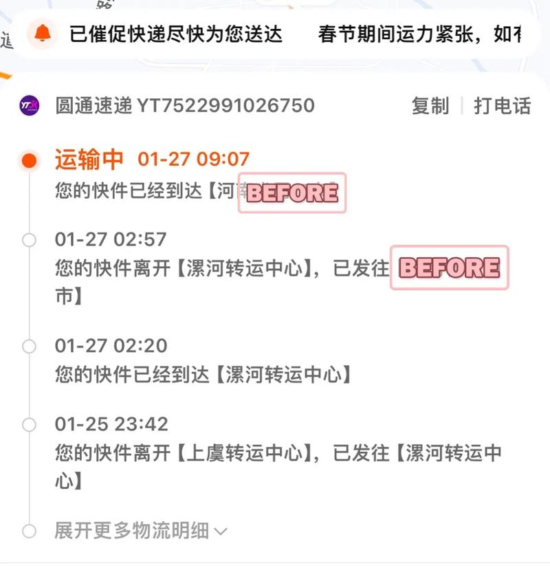 圆通特殊情况无法派送,何时能正常?-第1张图片-陕西物流货运 圆通特殊情况无法派送,何时能正常?-第1张图片-陕西物流货运