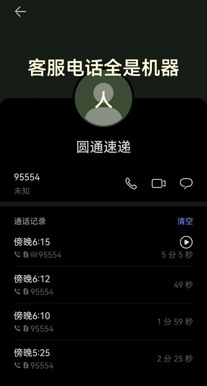 圆通特殊情况无法派送,何时能正常?-第3张图片-陕西物流货运 圆通特殊情况无法派送,何时能正常?-第3张图片-陕西物流货运