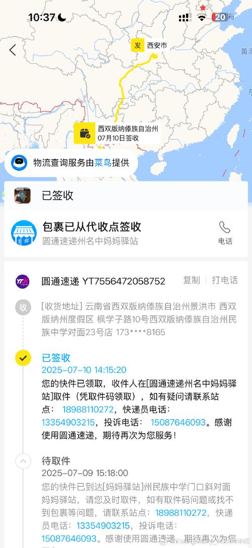 圆通快递武汉到宁波要多久？-第1张图片-陕西物流货运