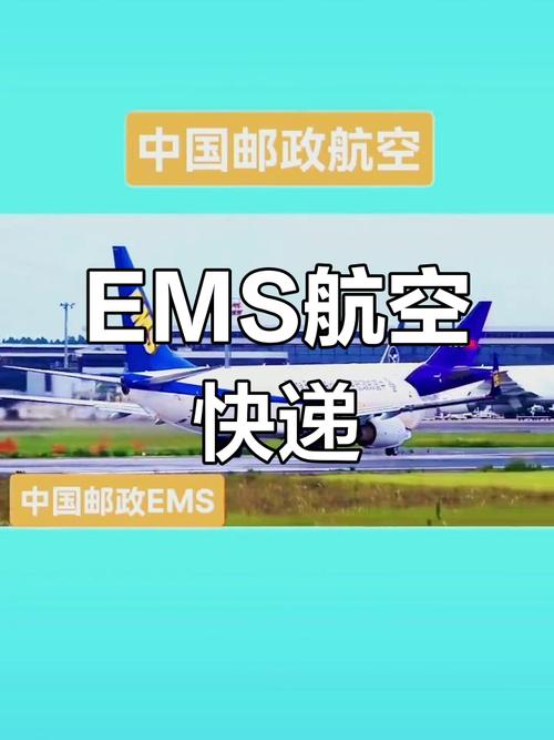 中国邮政航空公司官网怎么查?-第3张图片-陕西物流货运 中国邮政航空公司官网怎么查?-第3张图片-陕西物流货运