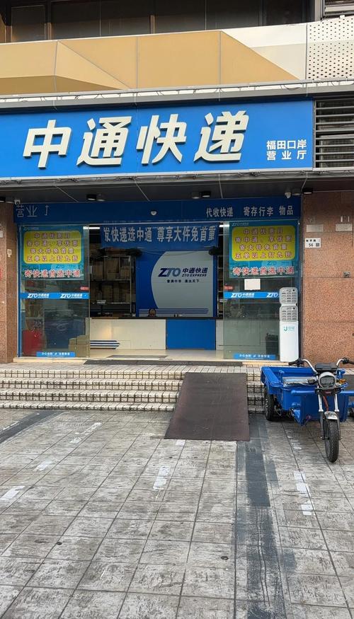 这附近中通快递点在哪？-第1张图片-陕西物流货运