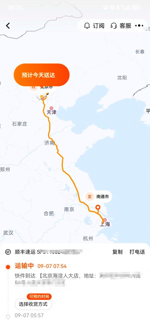 顺丰上海到南通快递要多久多少钱？-第1张图片-陕西物流货运