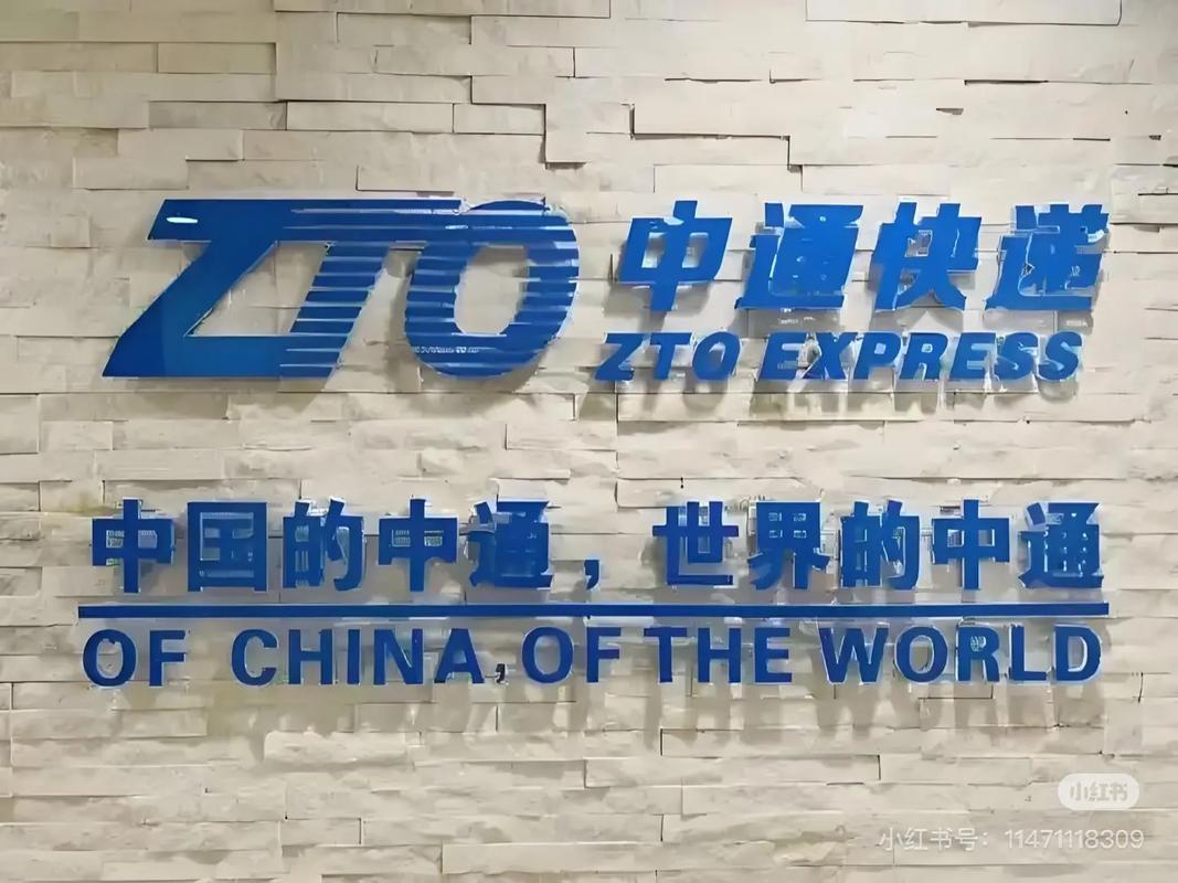 万州中通快递地址怎么查?-第2张图片-陕西物流货运 万州中通快递地址怎么查?-第2张图片-陕西物流货运