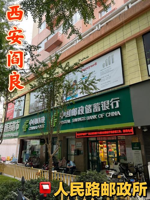 西安邮政公司有何业务或服务特色？-第1张图片-陕西物流货运