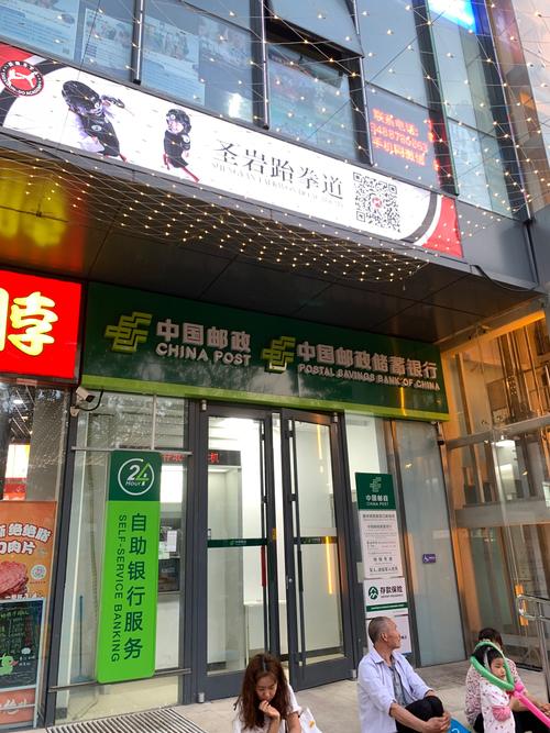 西安李家村邮政储蓄所营业时间？-第2张图片-陕西物流货运