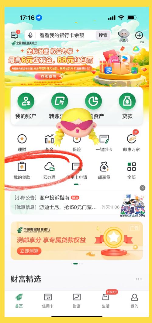 贵州邮政网上银行登陆-第2张图片-陕西物流货运 贵州邮政网上银行登陆-第2张图片-陕西物流货运