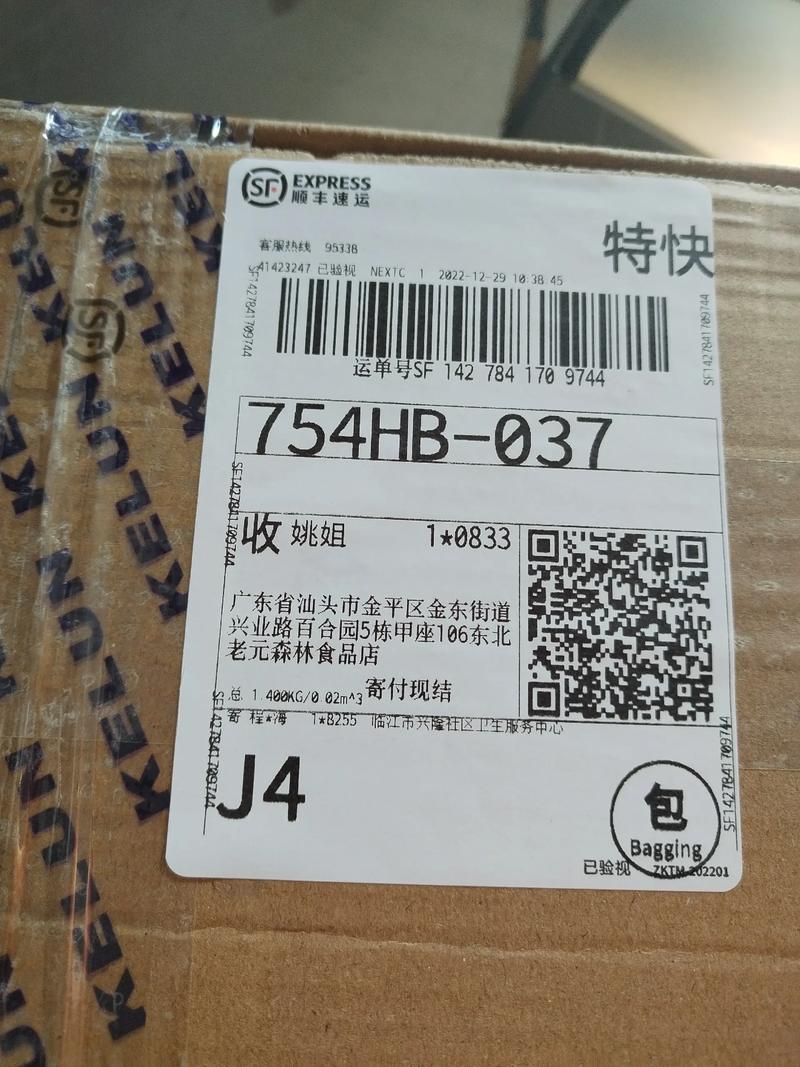 顺丰寄香港快递单模板哪里找？-第3张图片-陕西物流货运