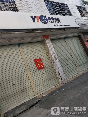 上海圆通快递电话上门怎么预约？-第3张图片-陕西物流货运