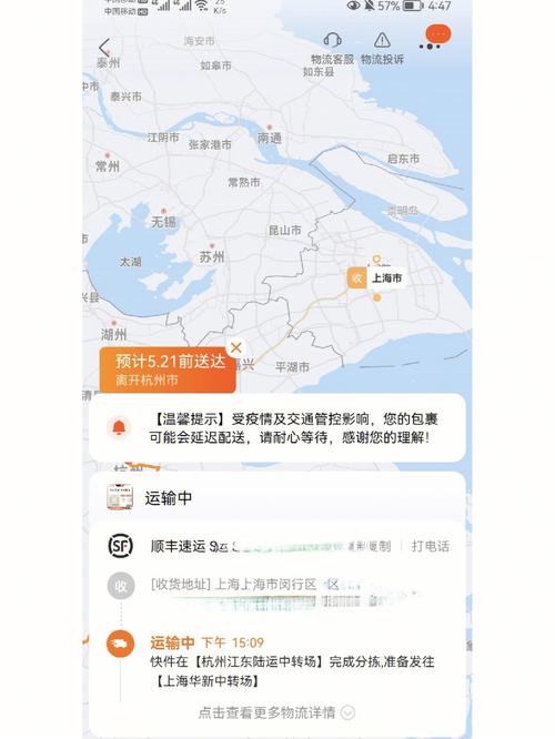 顺丰莆田寄上海要多久？最快次日达是真的吗？-第1张图片-陕西物流货运