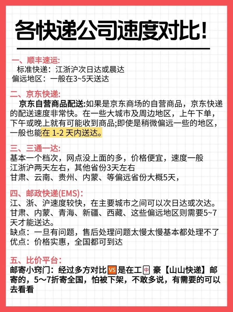 顺丰莆田寄上海要多久？最快次日达是真的吗？-第3张图片-陕西物流货运