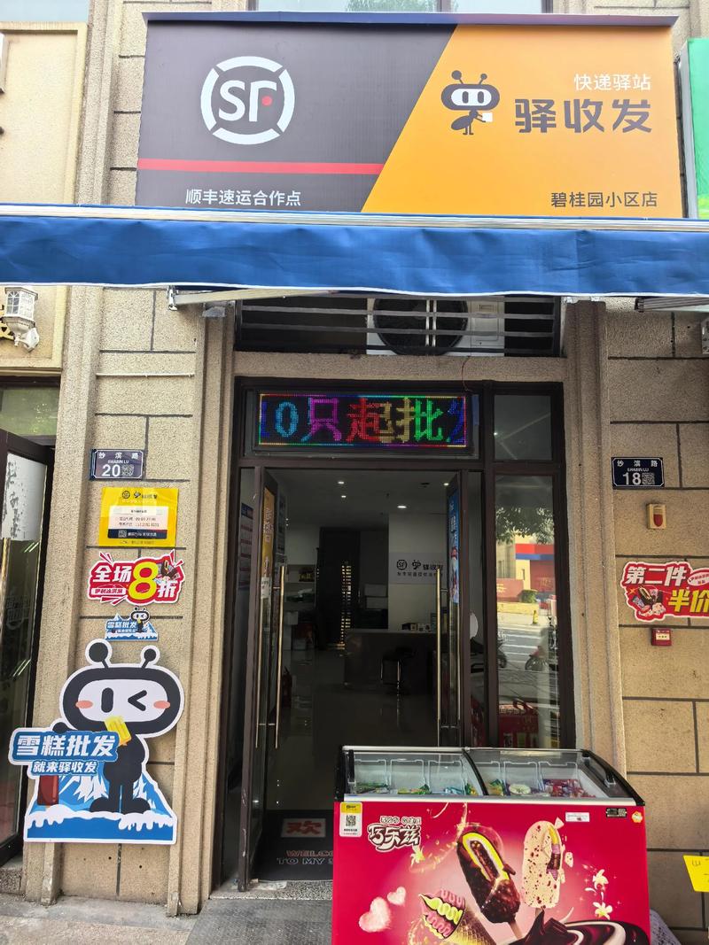 邯郸顺丰快递联系方式是多少？-第2张图片-陕西物流货运