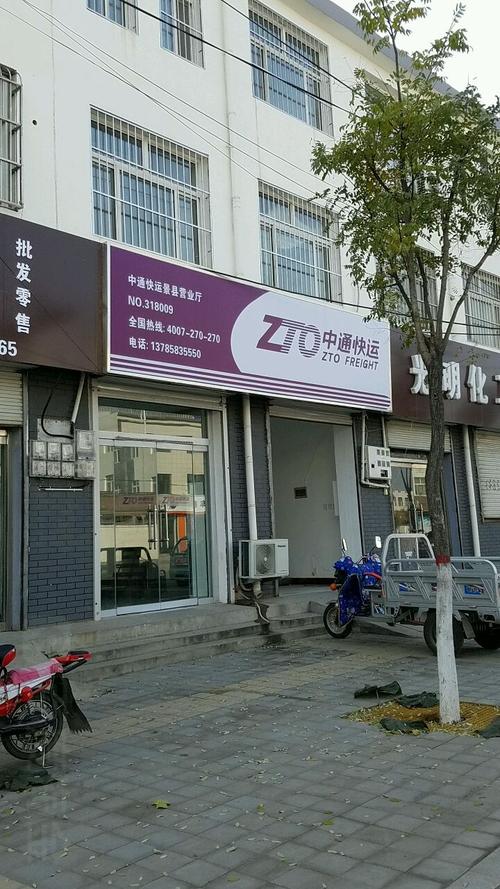 长治中通快递加盟代理怎么样？-第3张图片-陕西物流货运