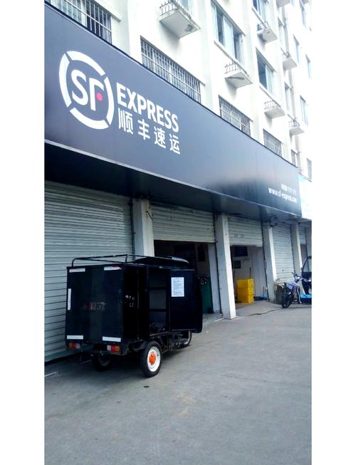 顺丰快递新邵网点具体位置在哪?-第2张图片-陕西物流货运 顺丰快递新邵网点具体位置在哪?-第2张图片-陕西物流货运