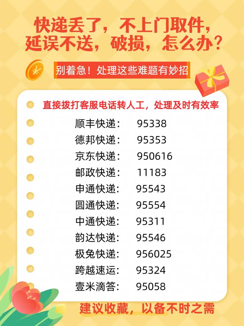 贵州贵阳圆通快递电话是多少？-第2张图片-陕西物流货运